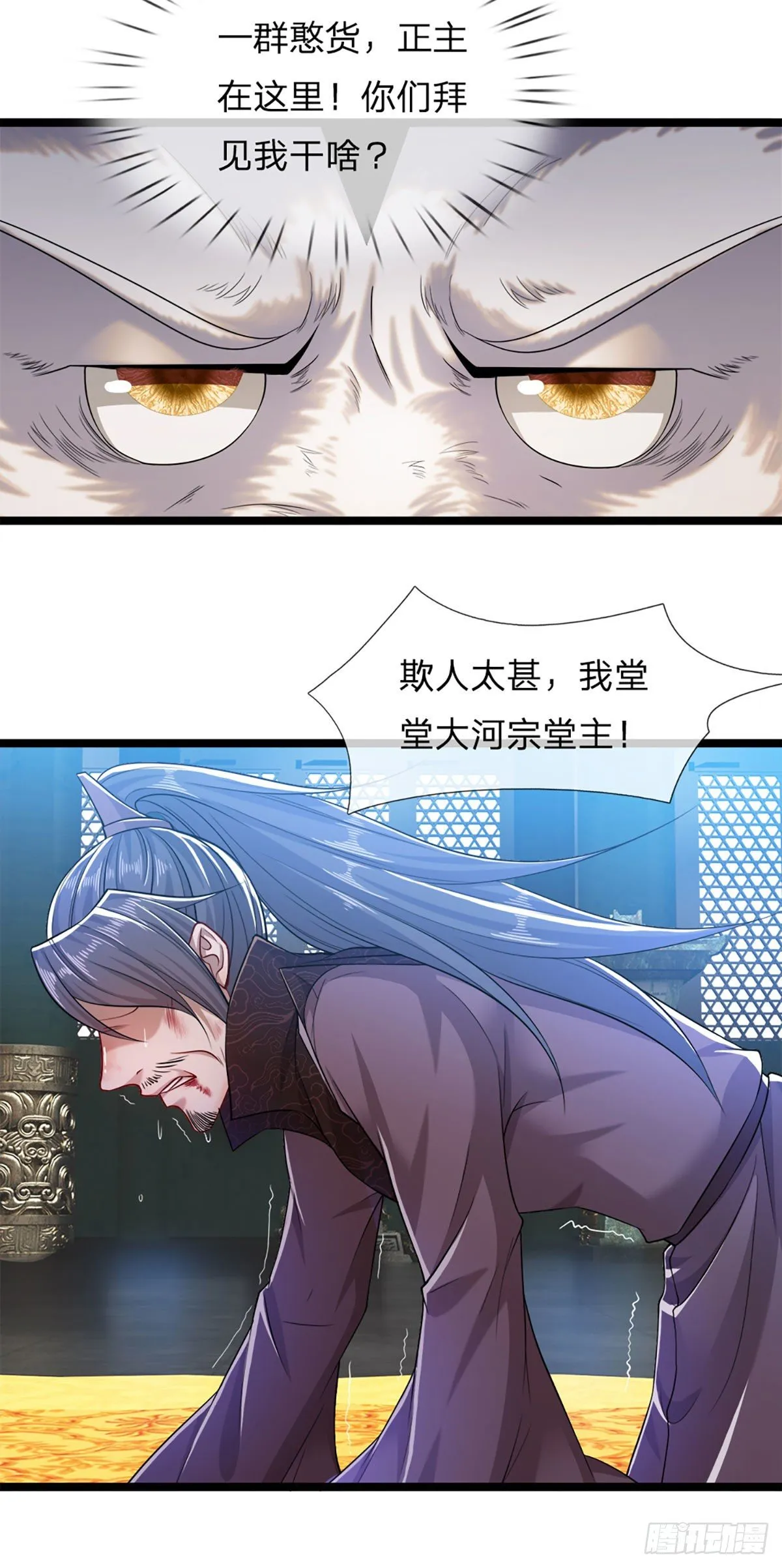 第33话 拜见祖宗，正主在这 第27页