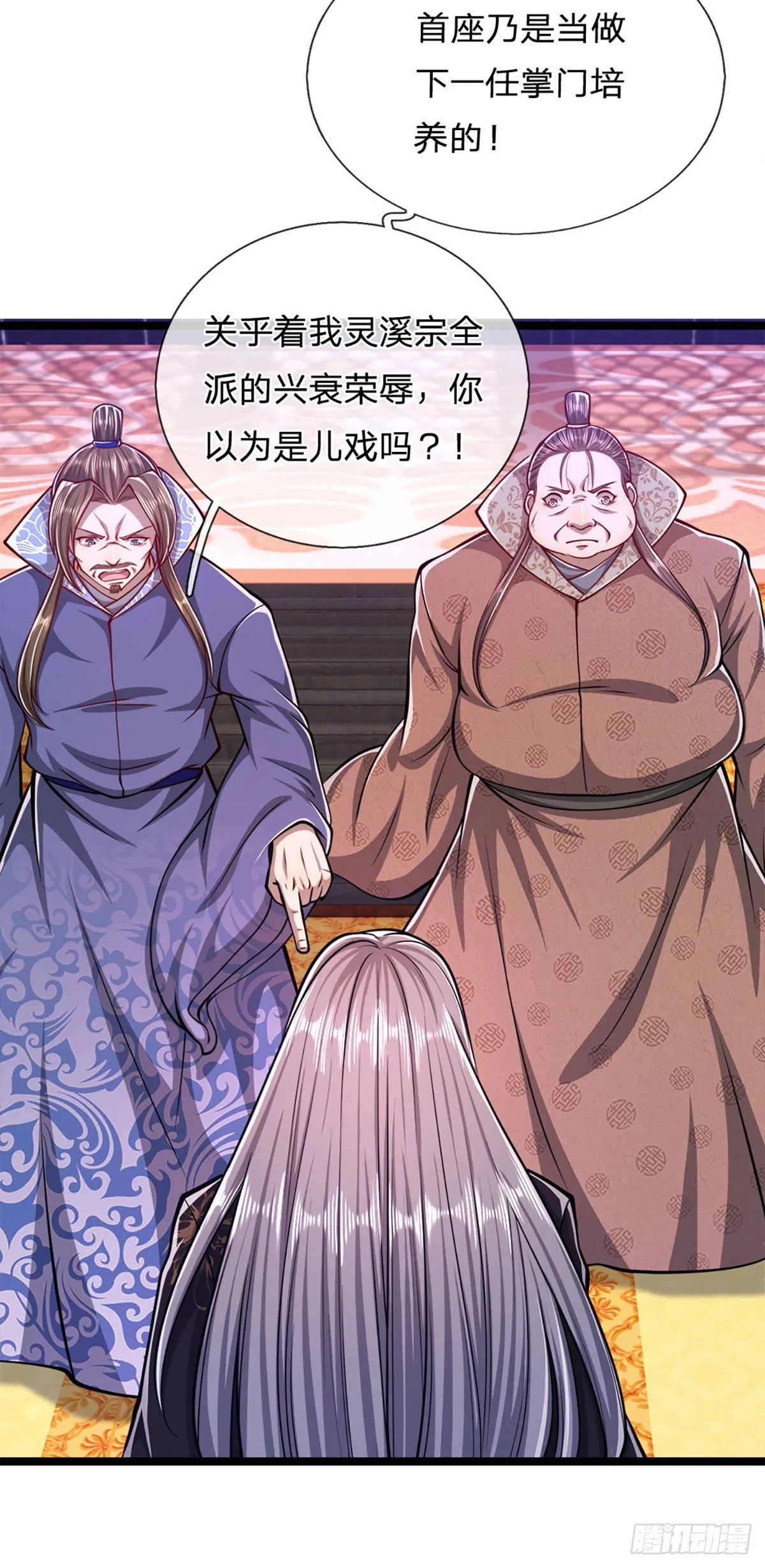 第34话 大言不惭，何德何能 第13页