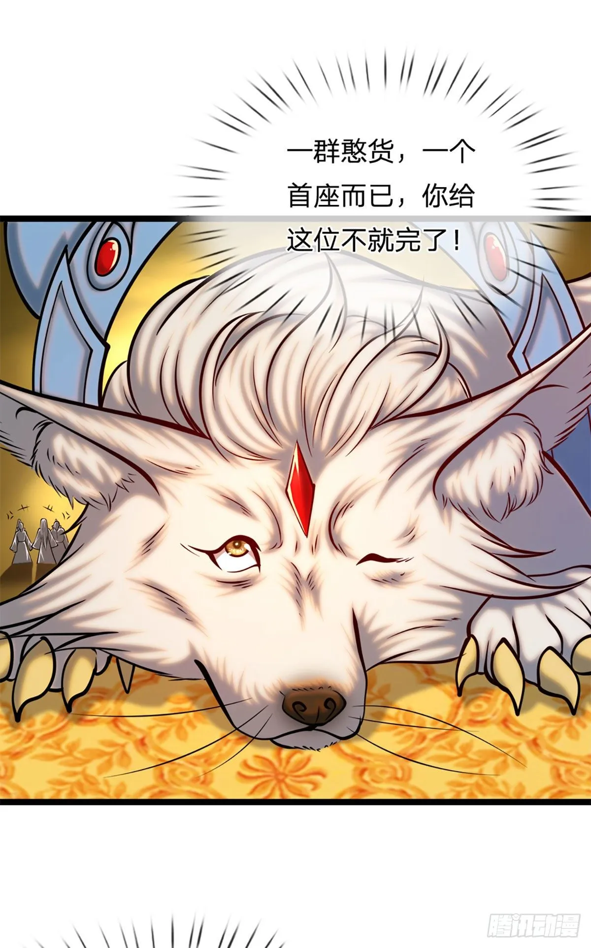 第34话 大言不惭，何德何能 第14页