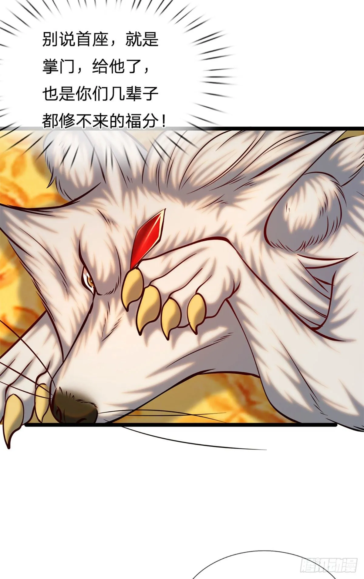 第34话 大言不惭，何德何能 第15页