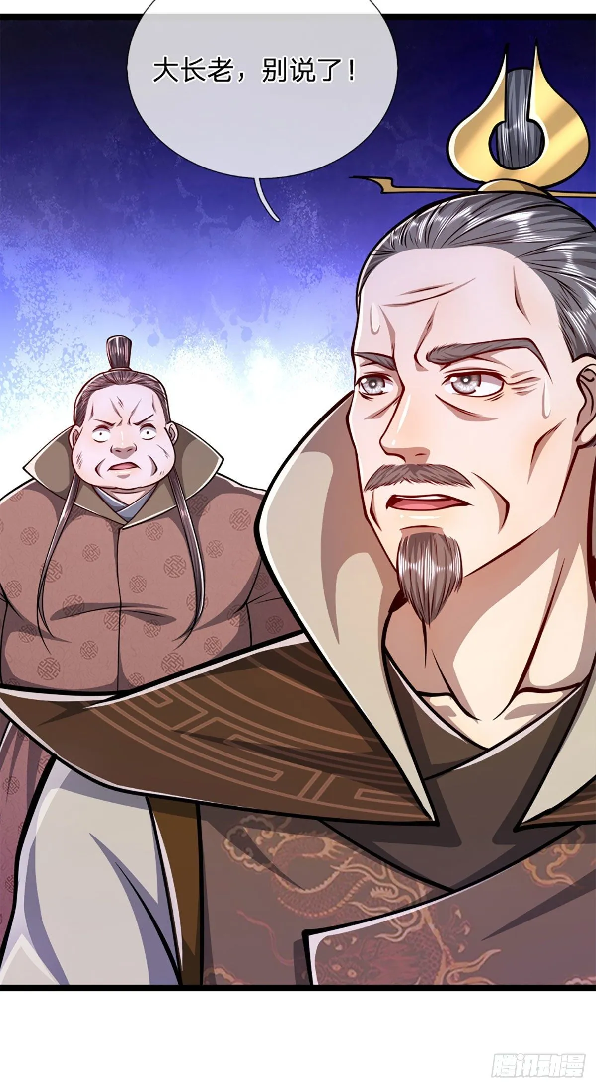 第35话 首座之位，给又如何 第10页