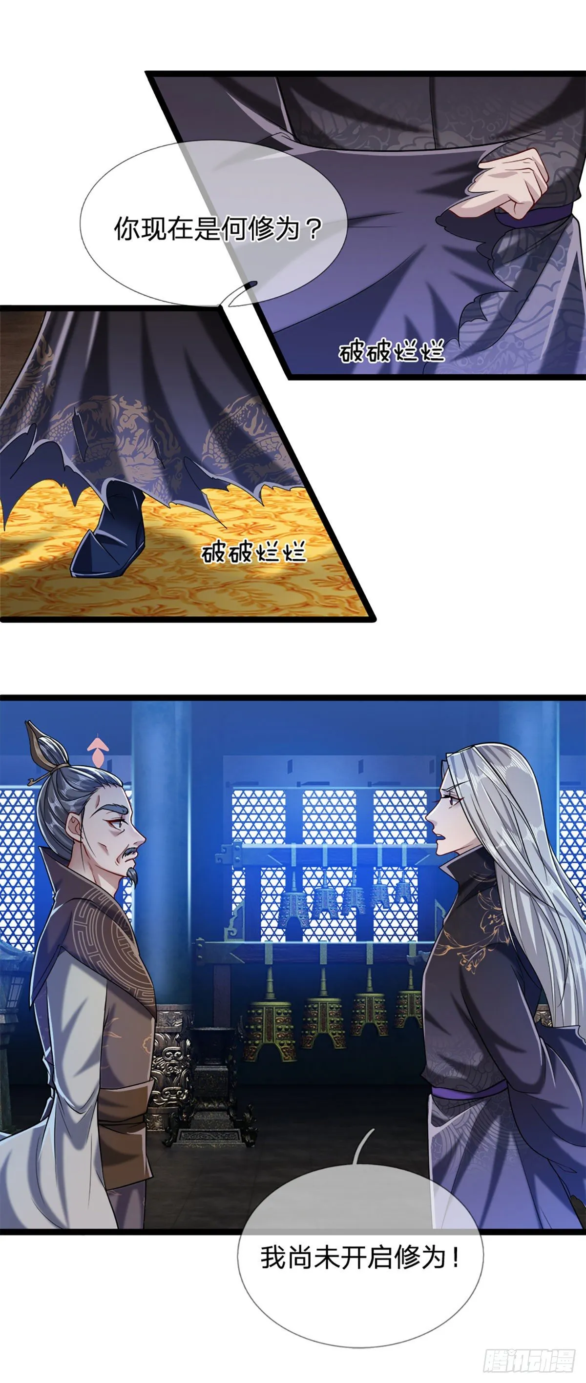 第35话 首座之位，给又如何 第21页