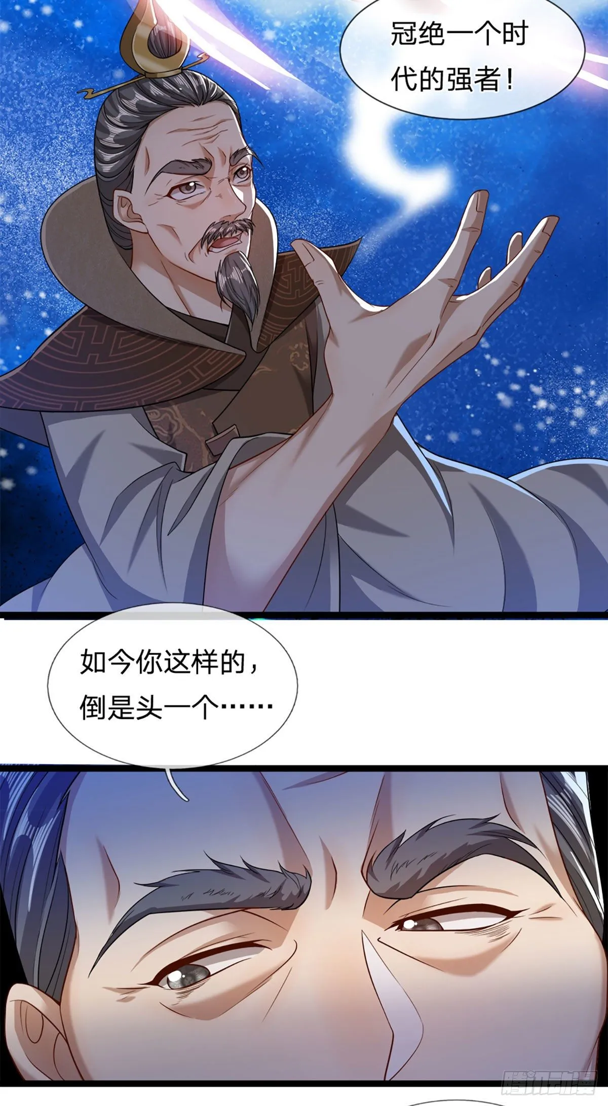 第35话 首座之位，给又如何 第24页
