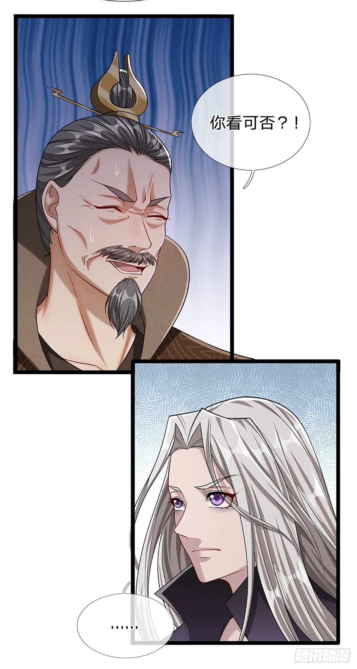 第36话 暂代首座，挑明立场 第4页