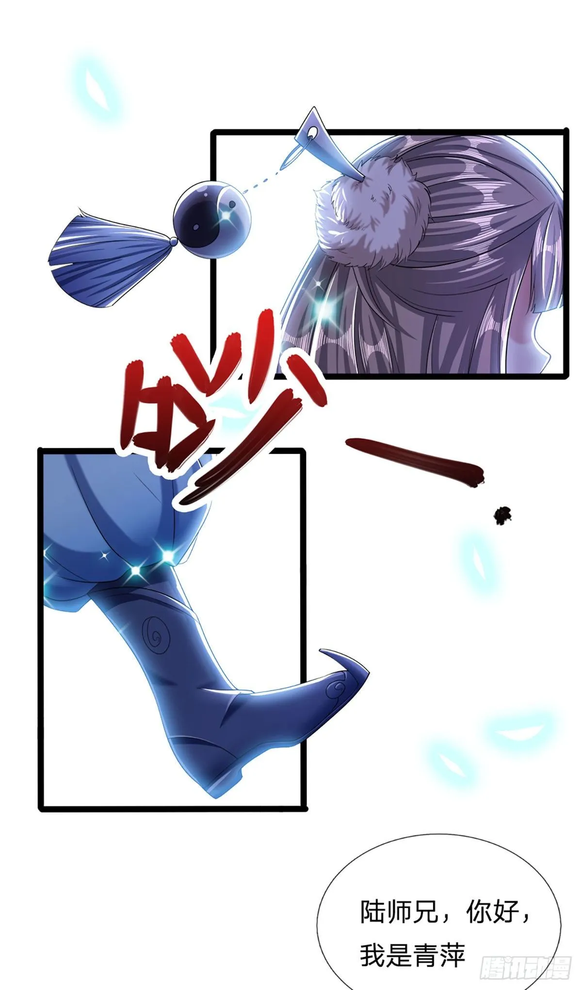第36话 暂代首座，挑明立场 第7页