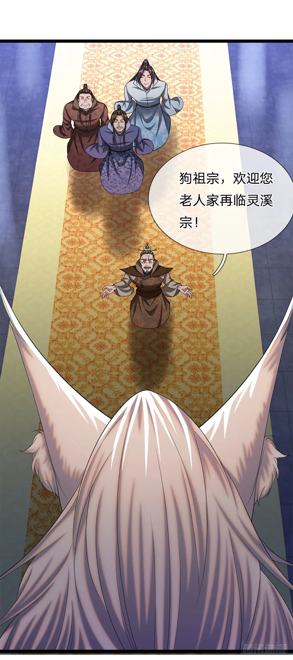 第36话 暂代首座，挑明立场 第10页