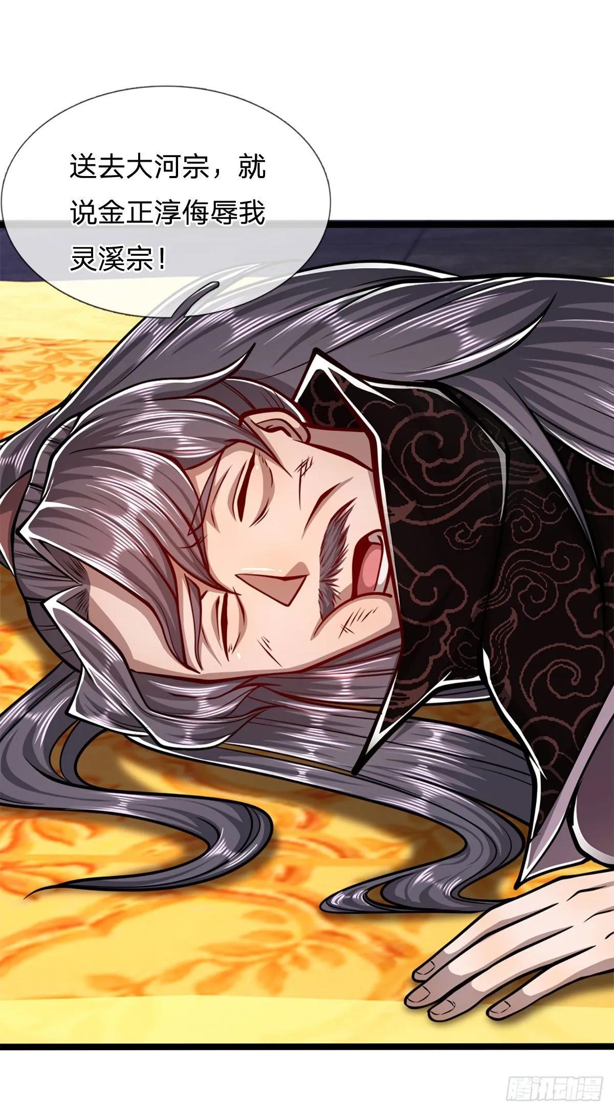 第36话 暂代首座，挑明立场 第17页