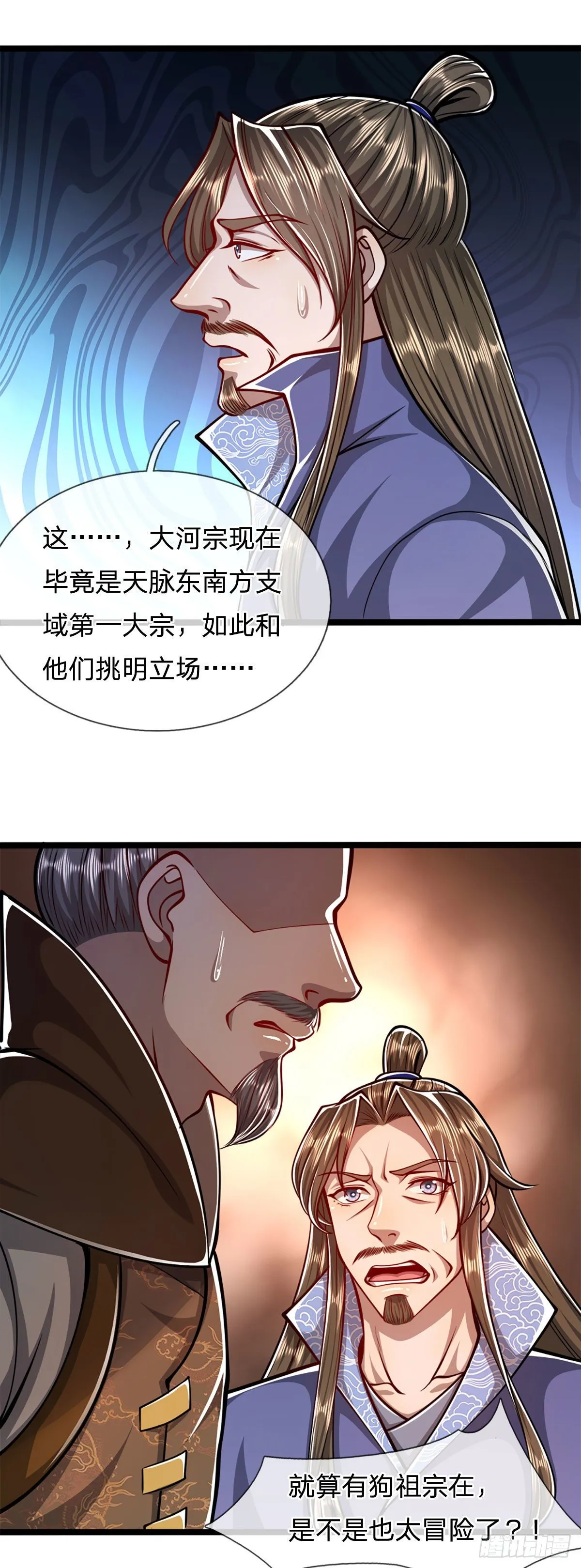 第36话 暂代首座，挑明立场 第19页