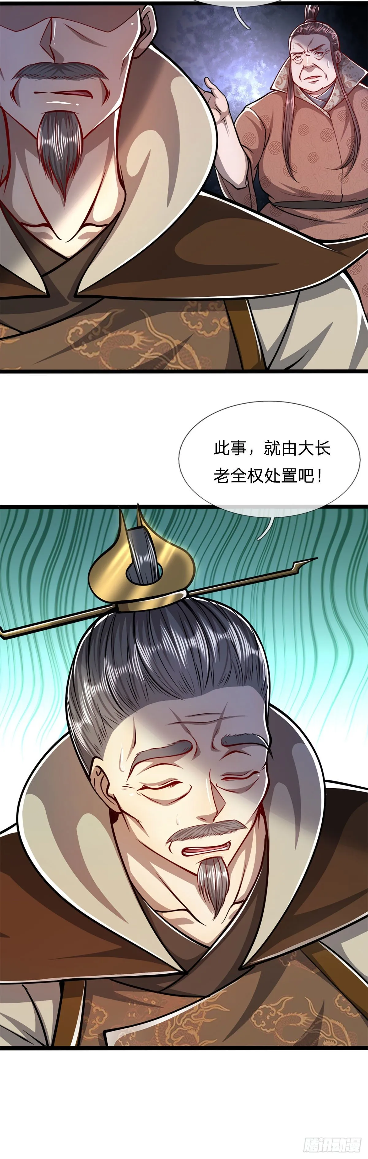 第36话 暂代首座，挑明立场 第23页