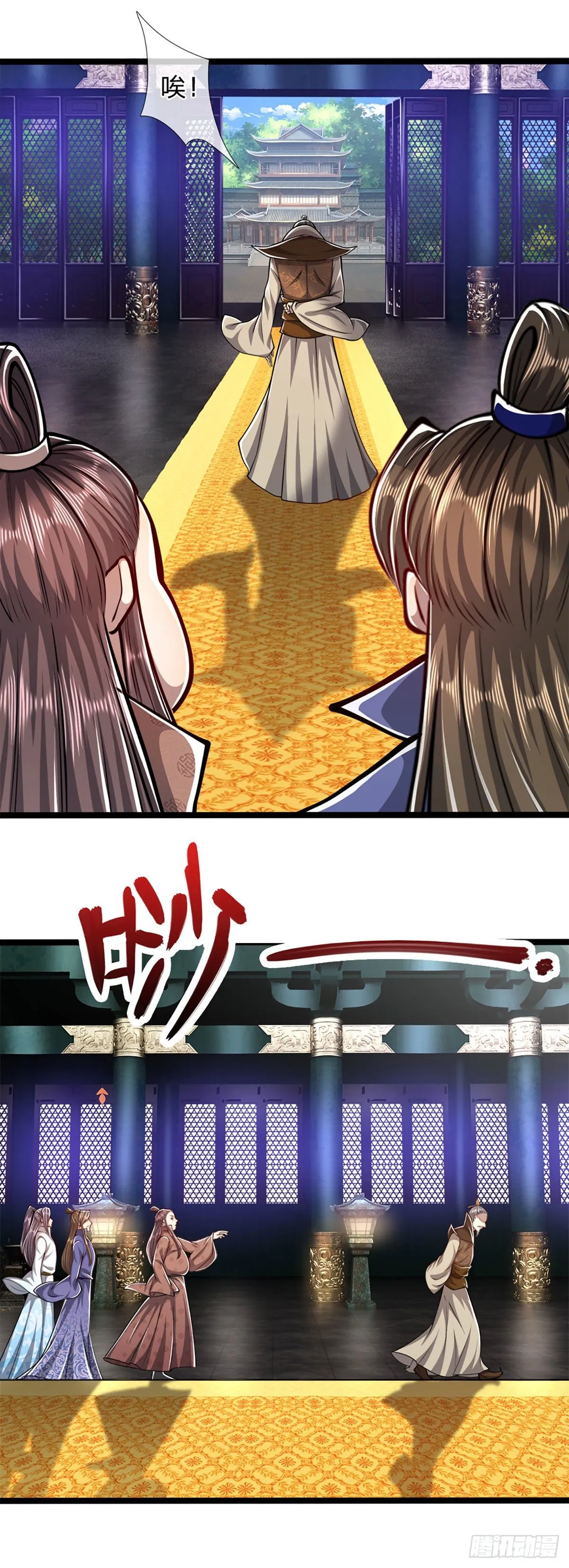 第36话 暂代首座，挑明立场 第24页