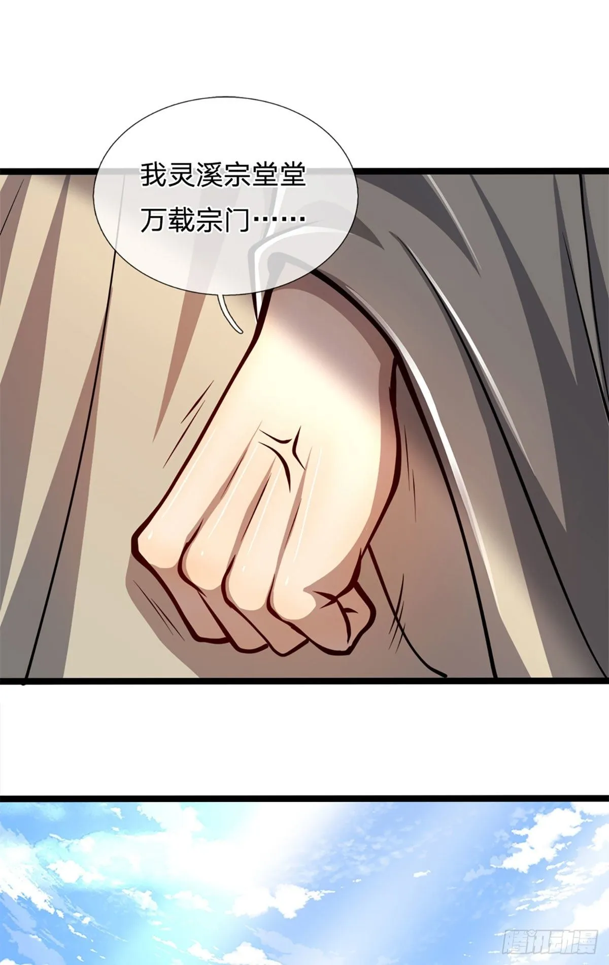 第36话 暂代首座，挑明立场 第25页