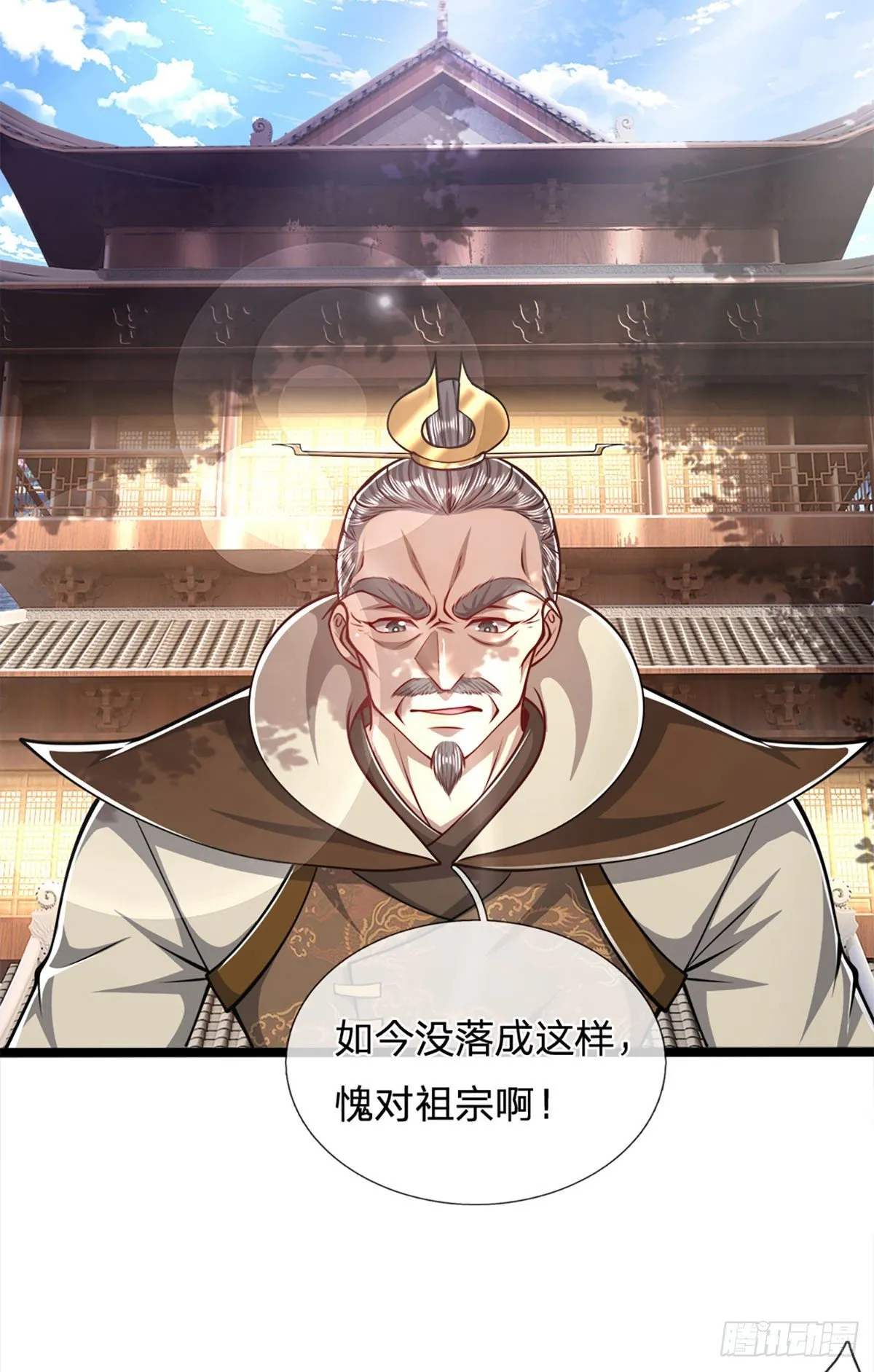 第36话 暂代首座，挑明立场 第26页