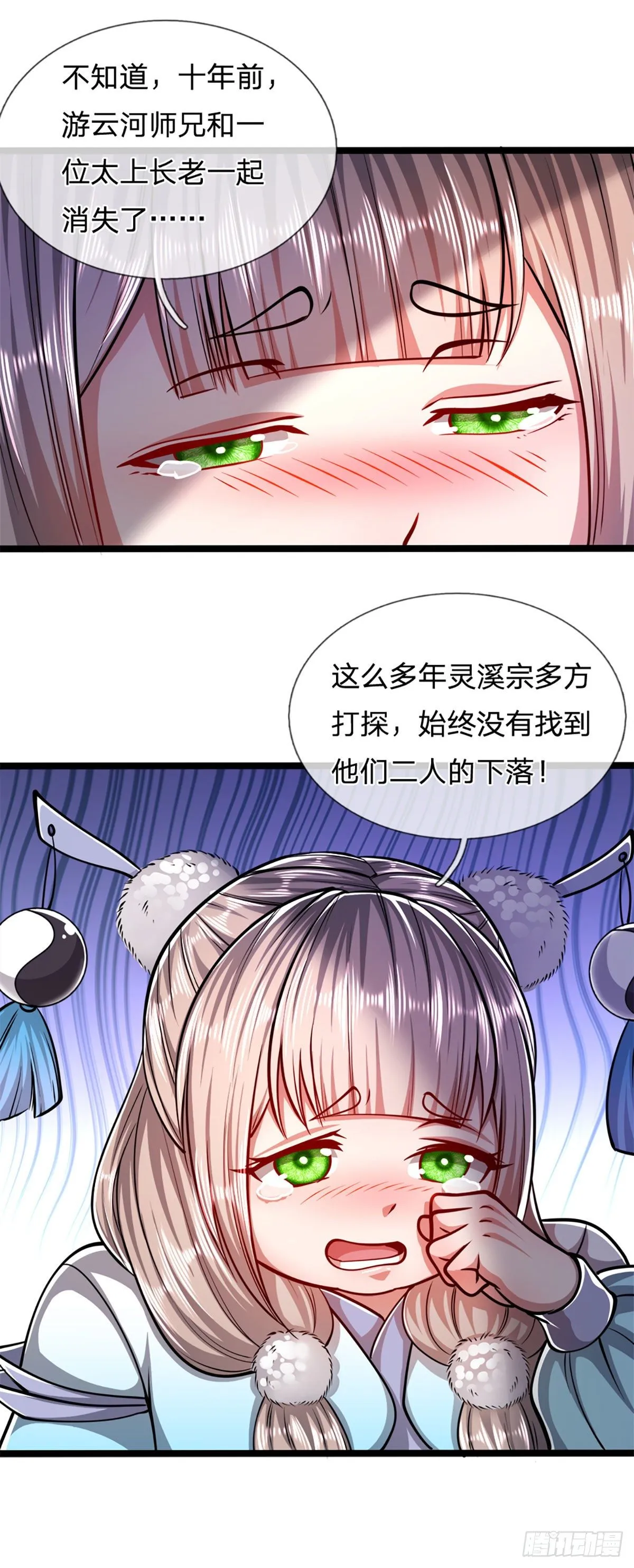 第37话 风波要起，拖住十年 第6页