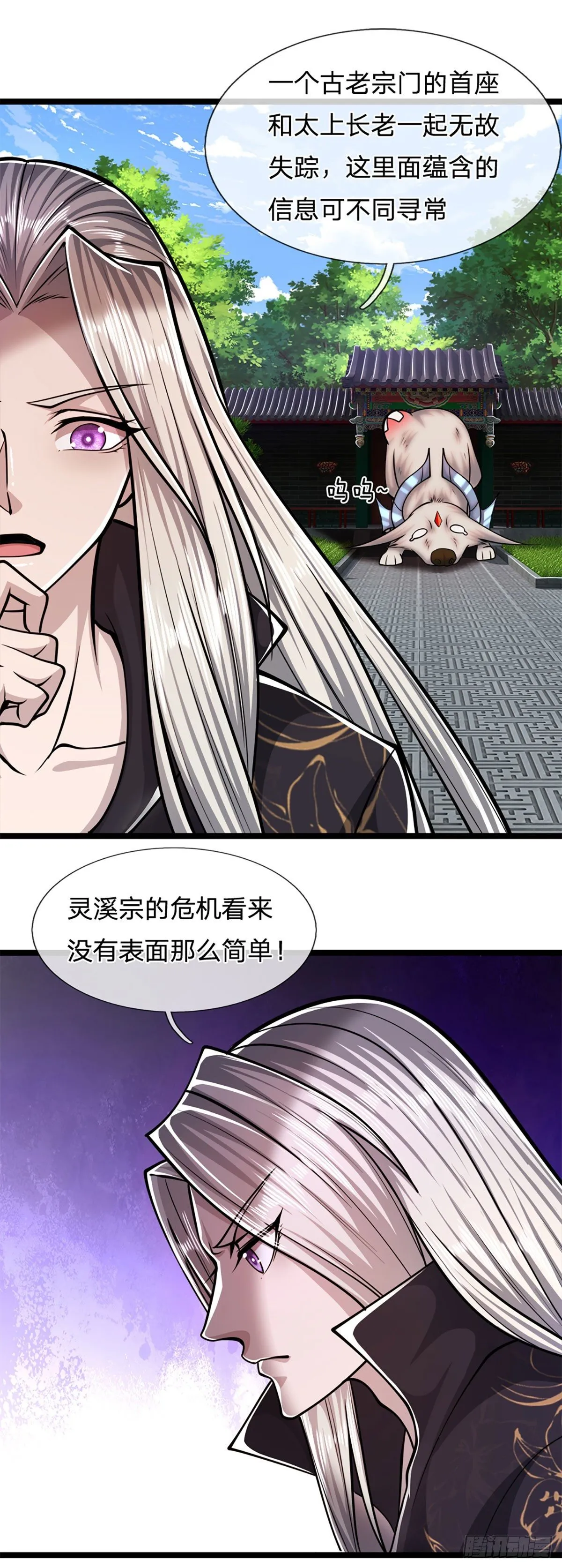 第37话 风波要起，拖住十年 第7页