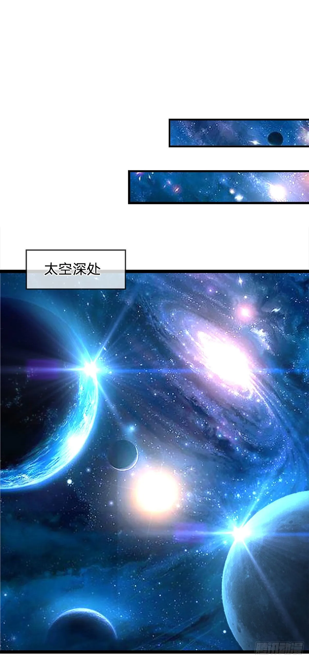 第37话 风波要起，拖住十年 第17页