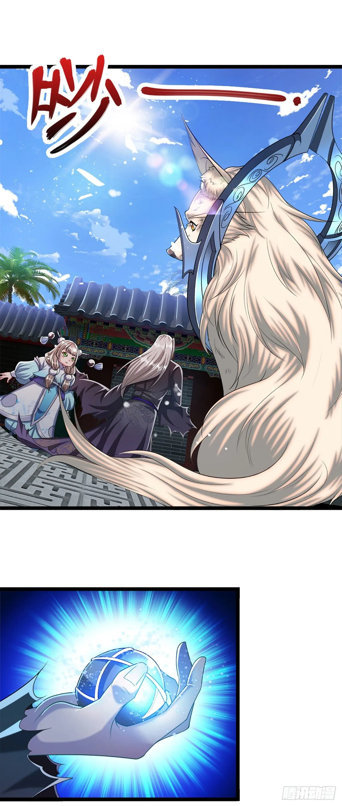 第38话 应龙内丹，有人挑衅 第2页