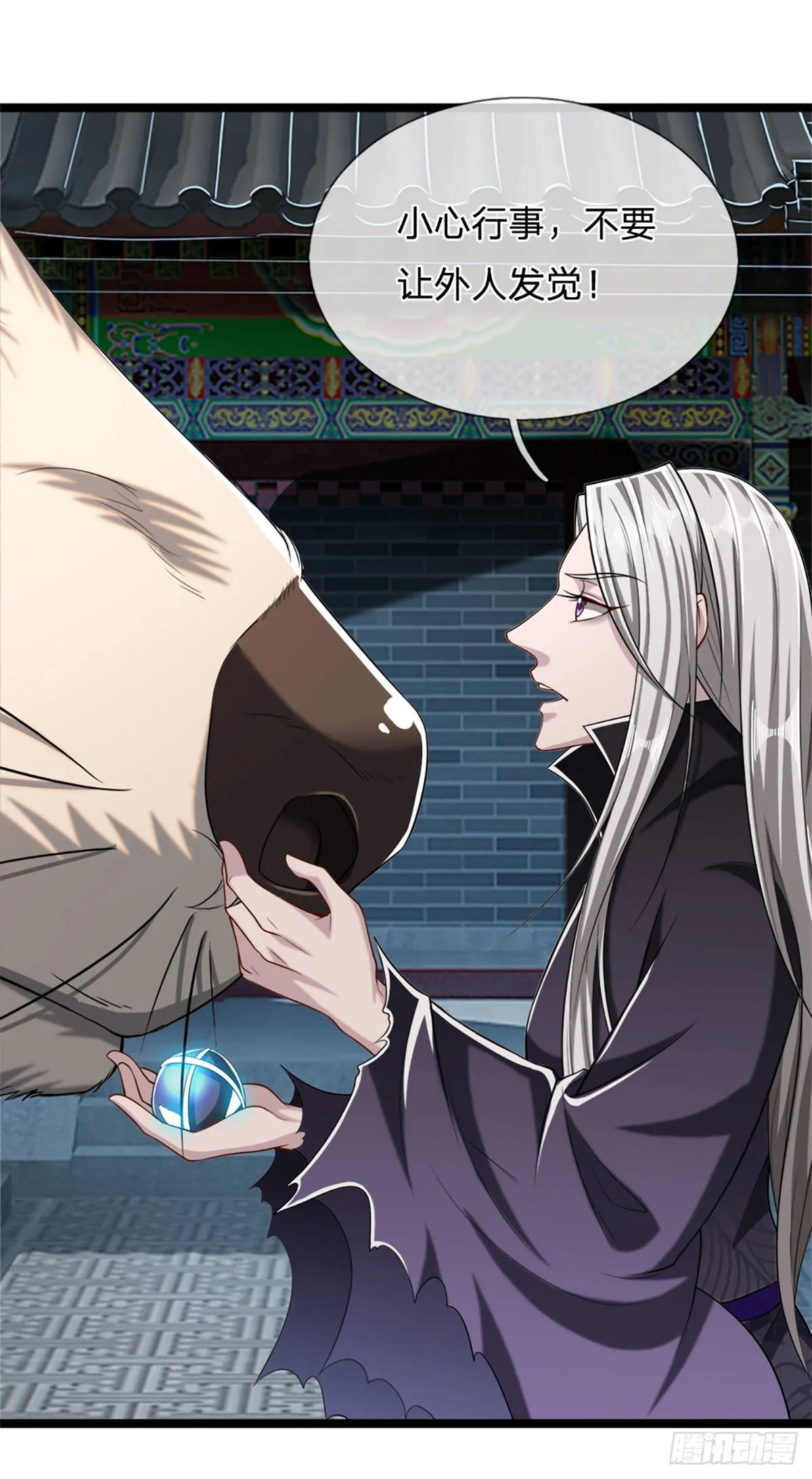 第38话 应龙内丹，有人挑衅 第8页