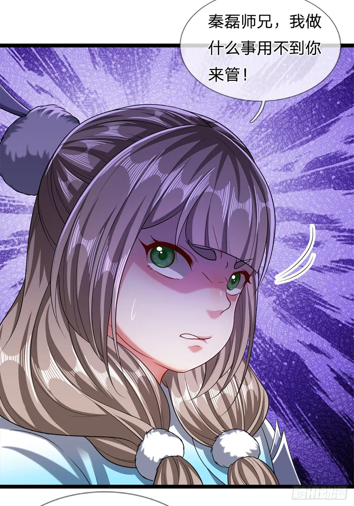 第38话 应龙内丹，有人挑衅 第19页