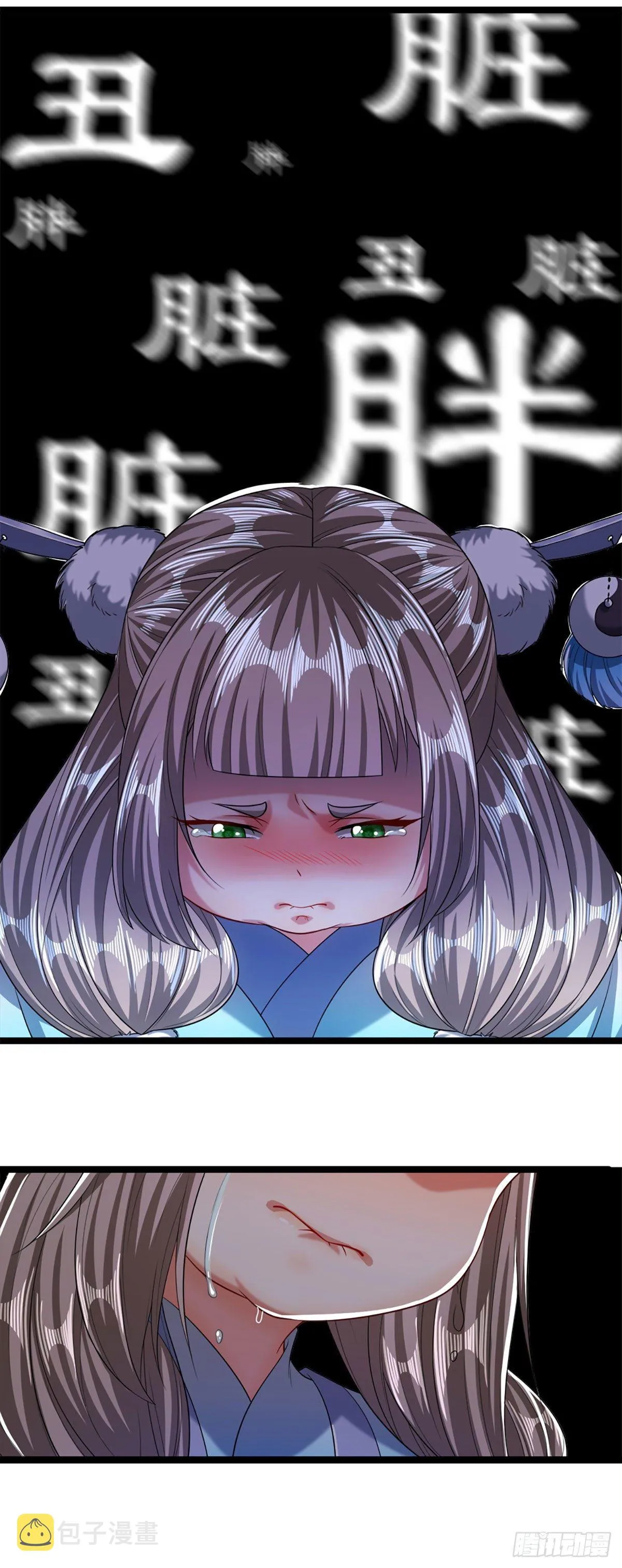 第38话 应龙内丹，有人挑衅 第22页