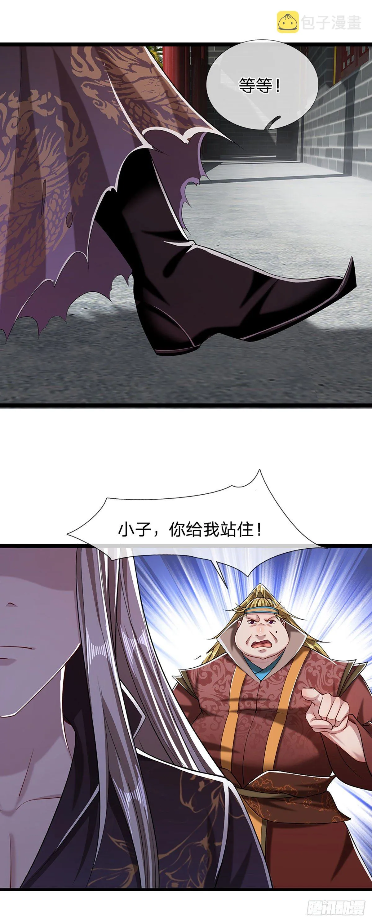 第38话 应龙内丹，有人挑衅 第25页