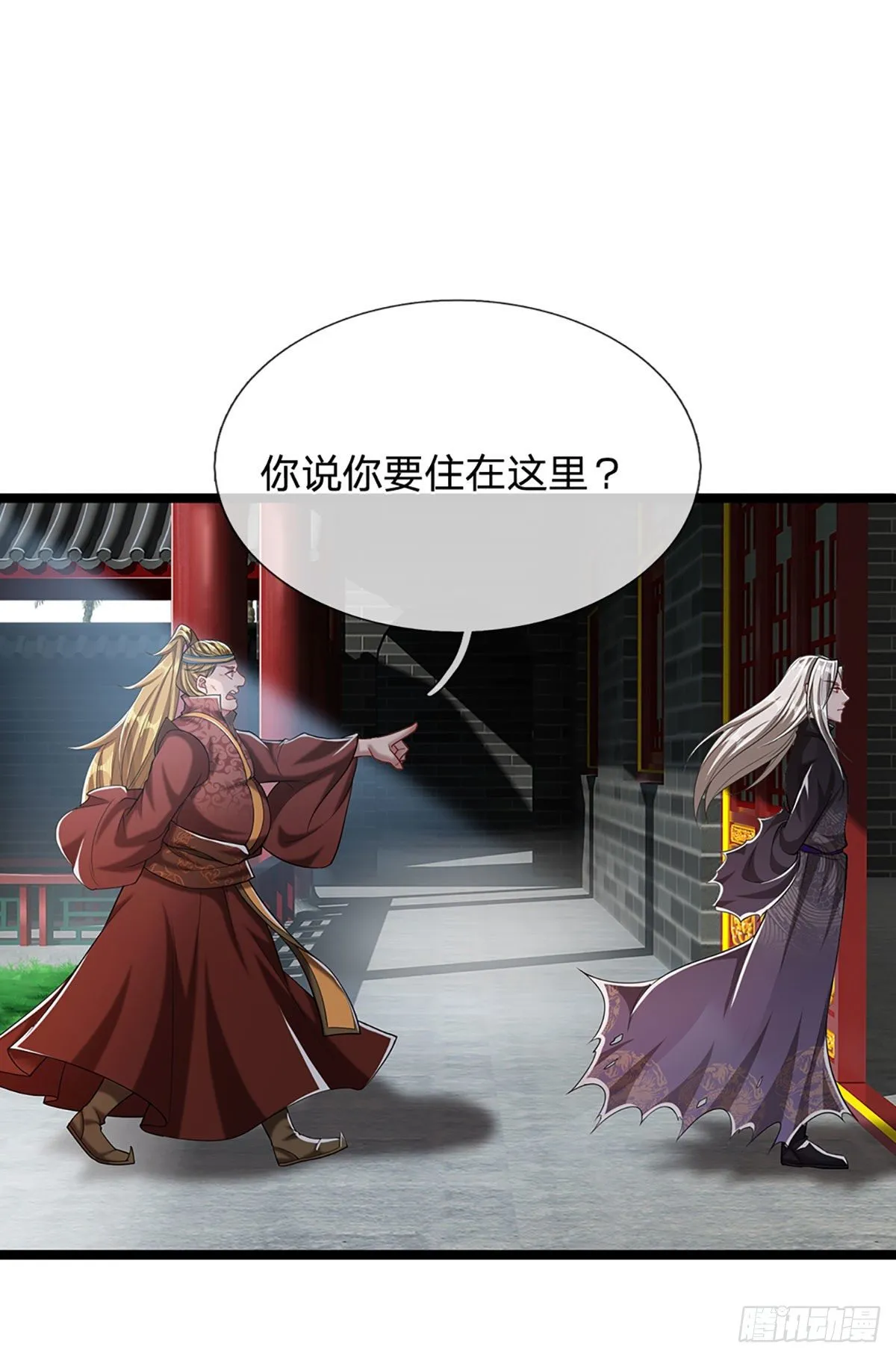 第38话 应龙内丹，有人挑衅 第26页