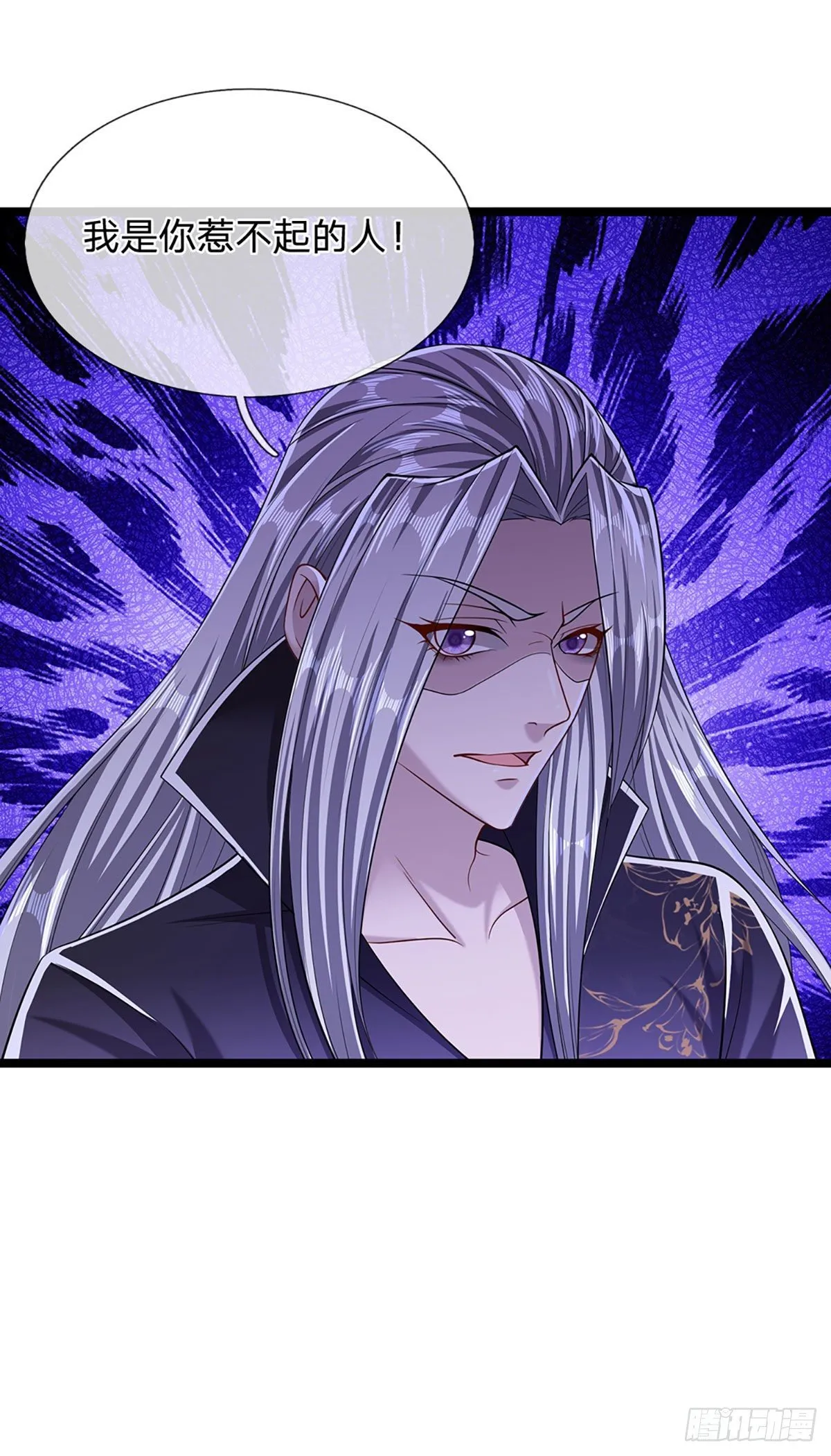 第38话 应龙内丹，有人挑衅 第28页