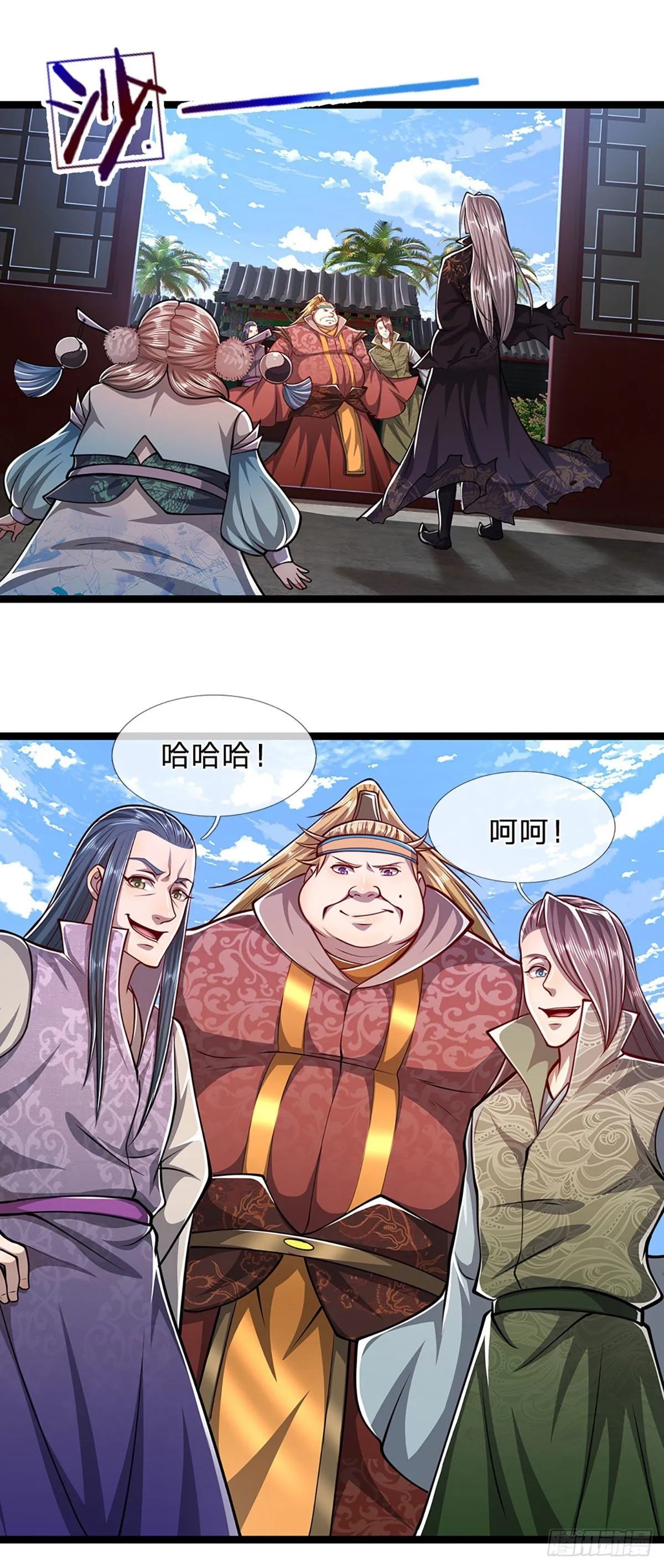 第39话 履行职责，教训你们 第2页