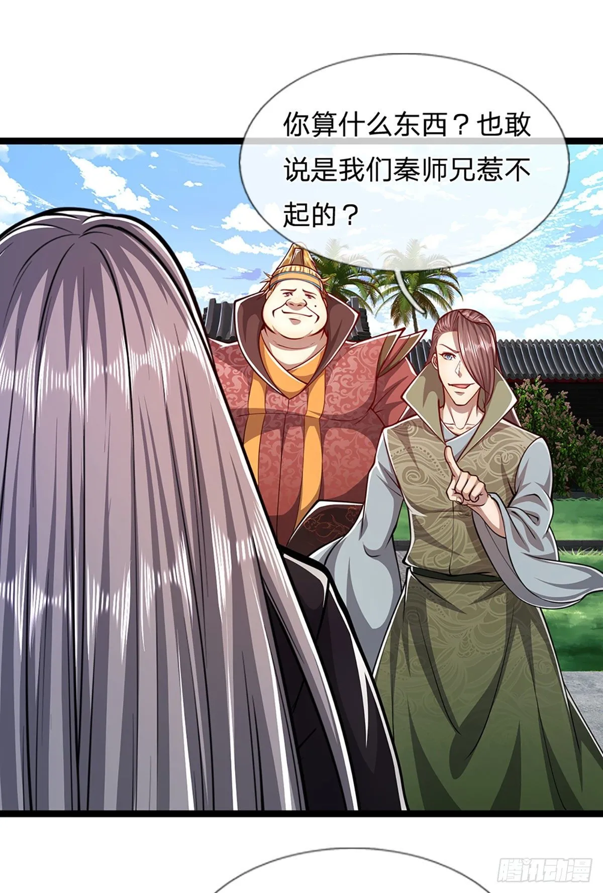 第39话 履行职责，教训你们 第3页