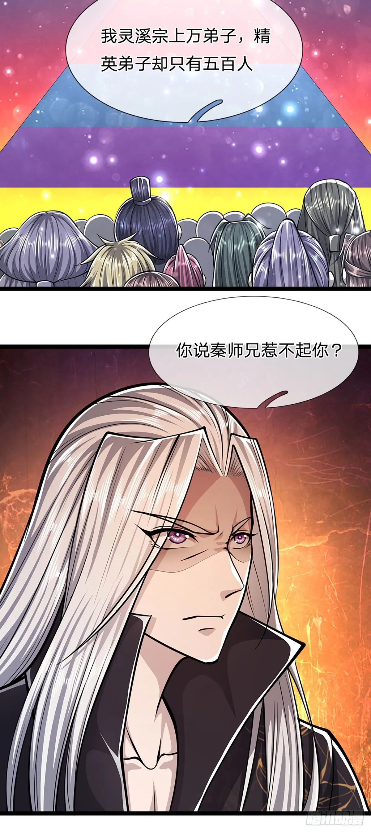 第39话 履行职责，教训你们 第5页