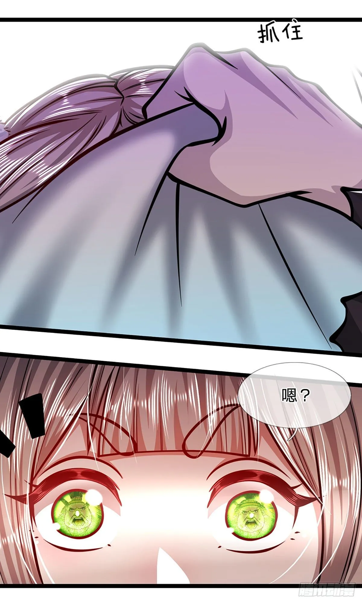 第39话 履行职责，教训你们 第10页