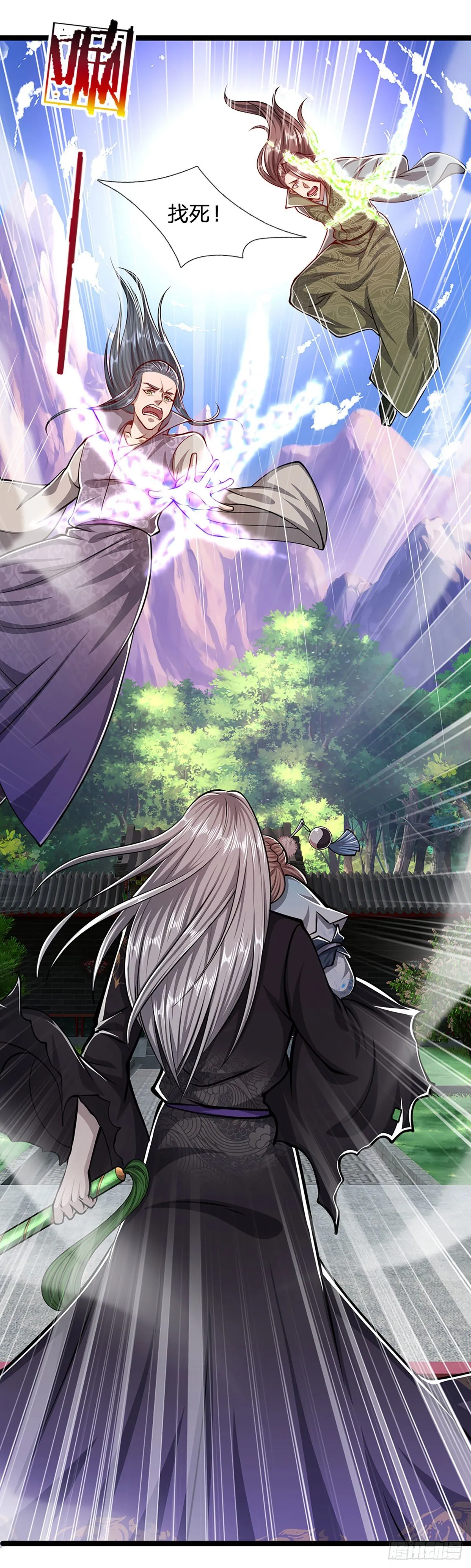 第39话 履行职责，教训你们 第15页