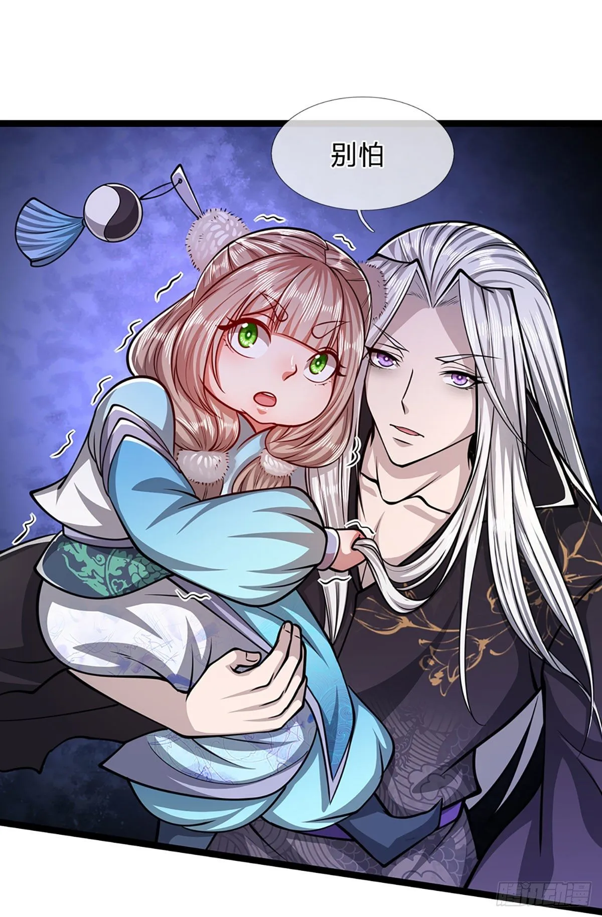 第39话 履行职责，教训你们 第16页