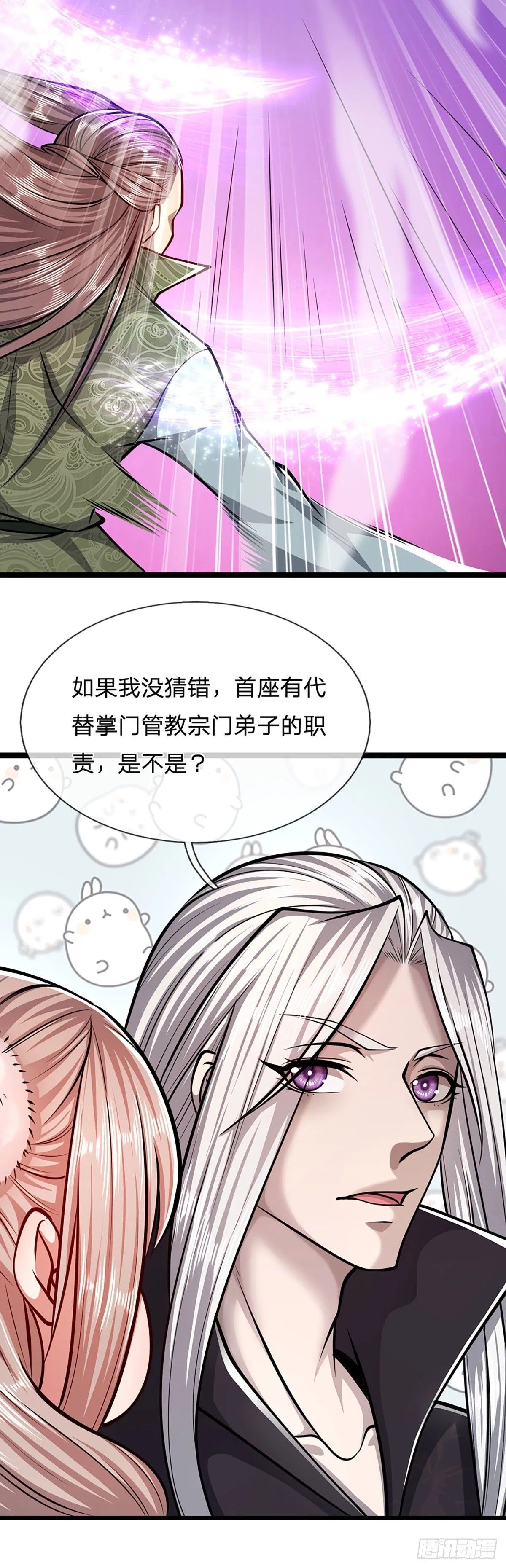 第39话 履行职责，教训你们 第19页