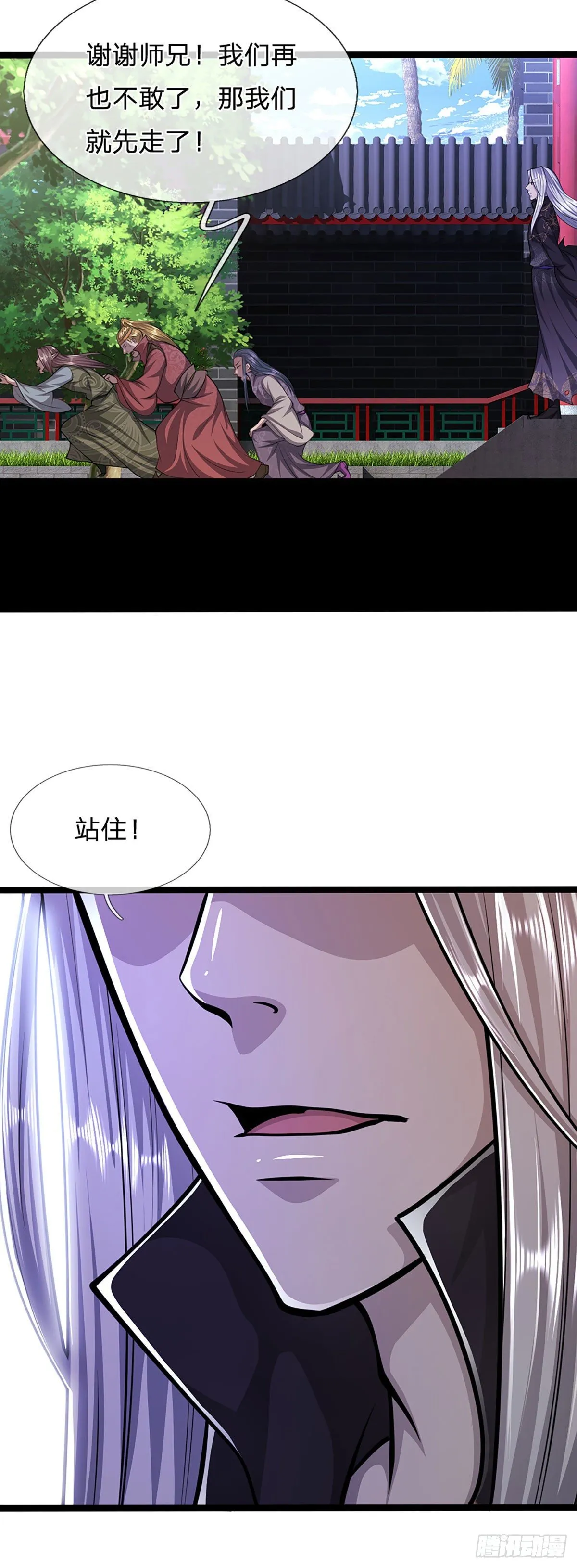 第40话 帝级功法，亲自出马 第6页