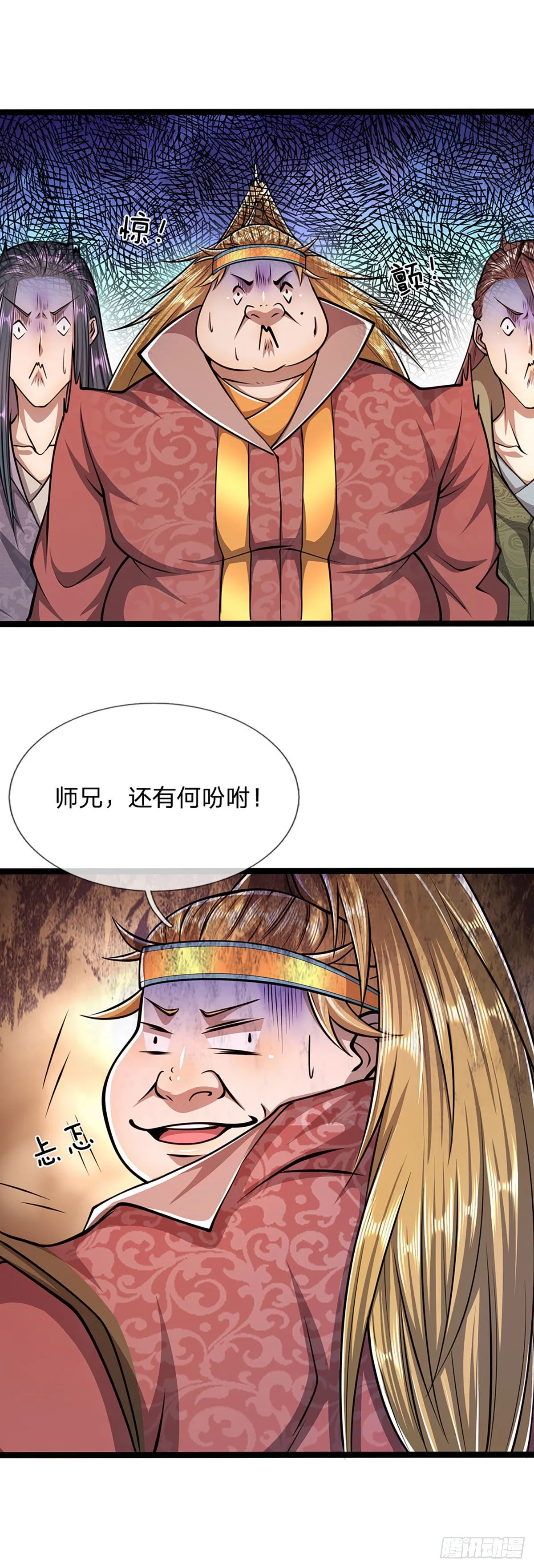 第40话 帝级功法，亲自出马 第7页