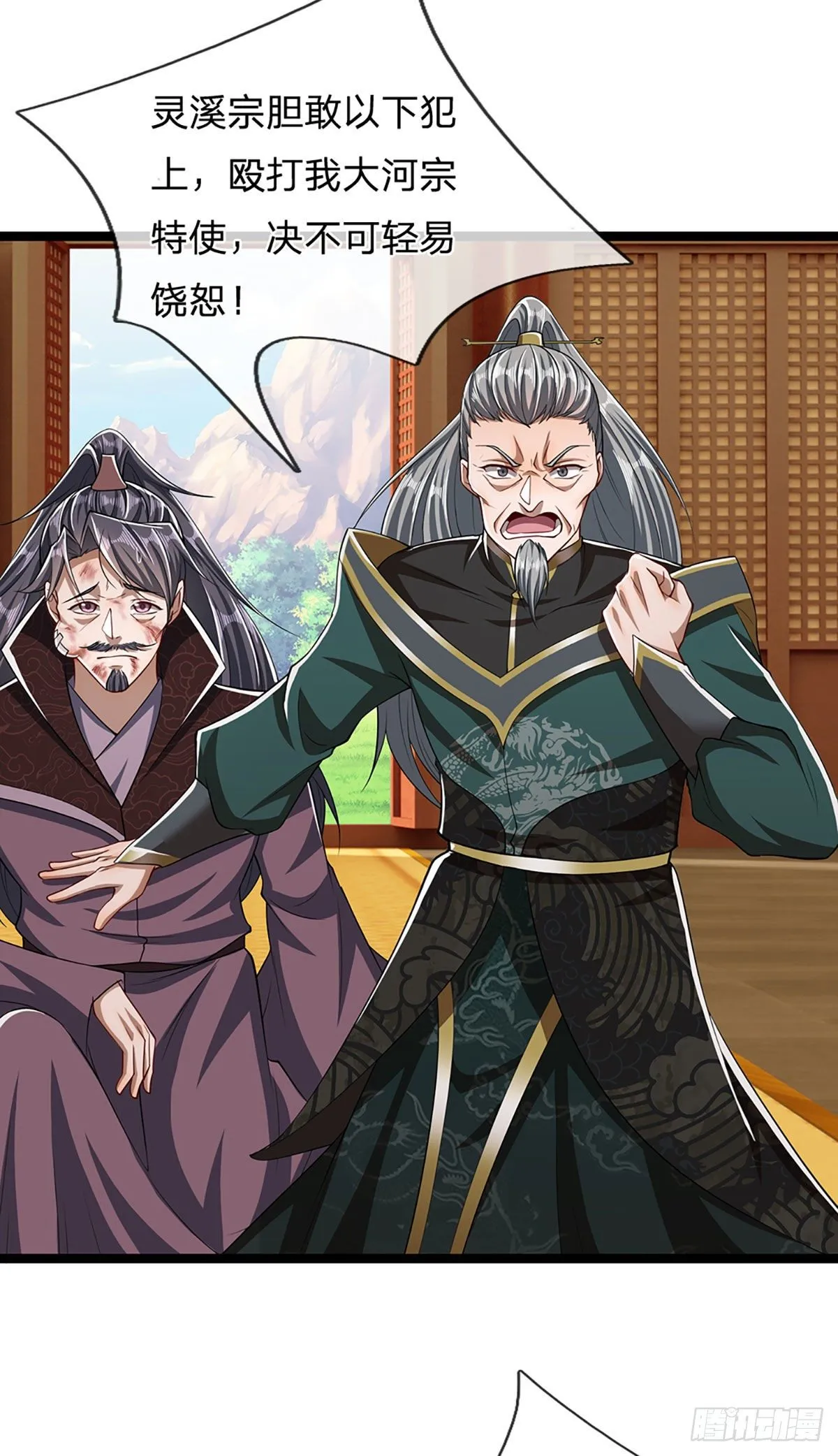 第40话 帝级功法，亲自出马 第12页