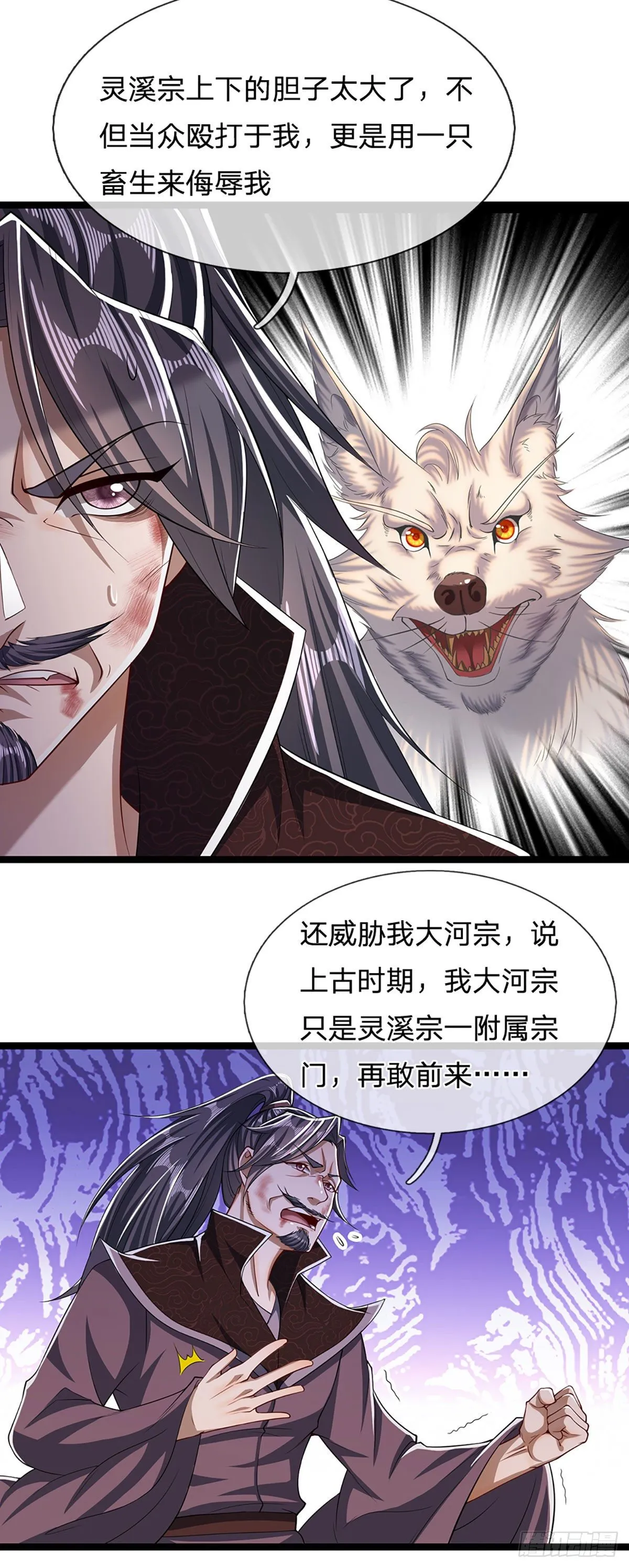 第40话 帝级功法，亲自出马 第14页