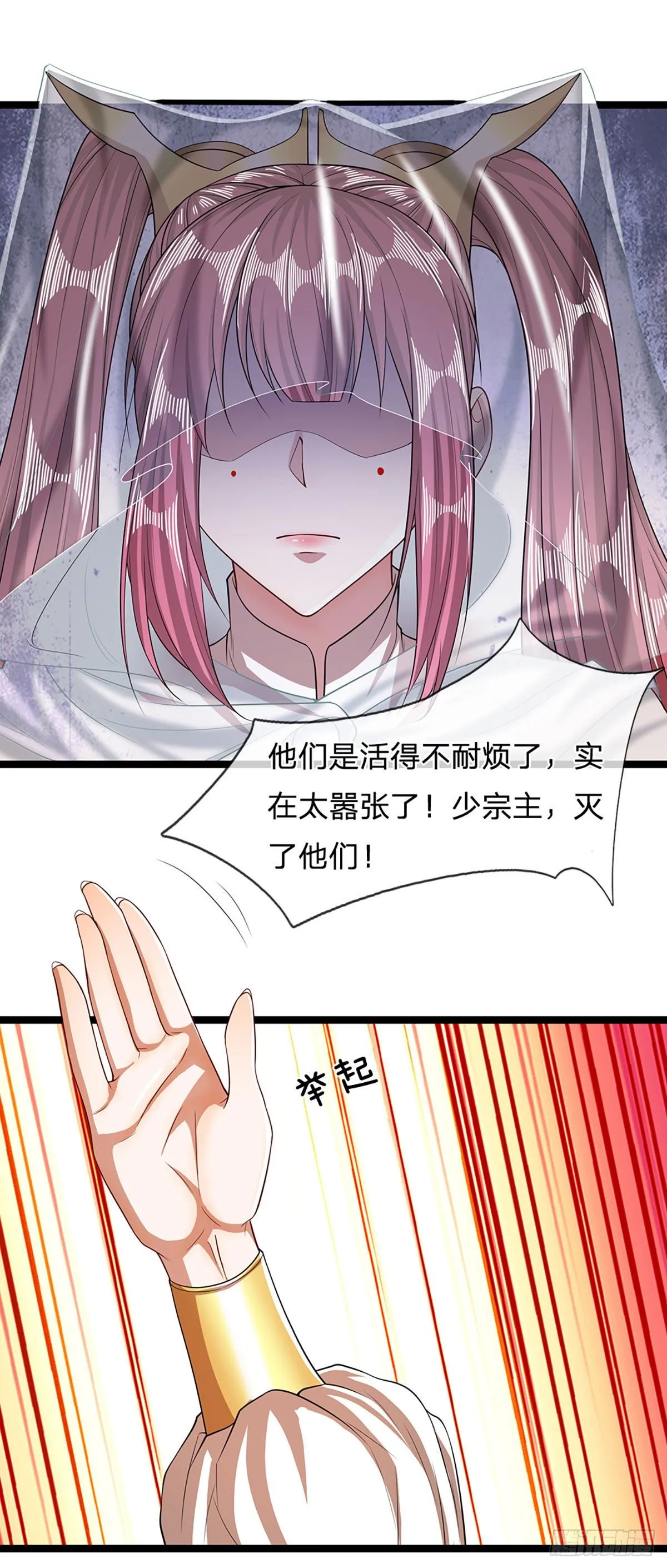 第40话 帝级功法，亲自出马 第16页