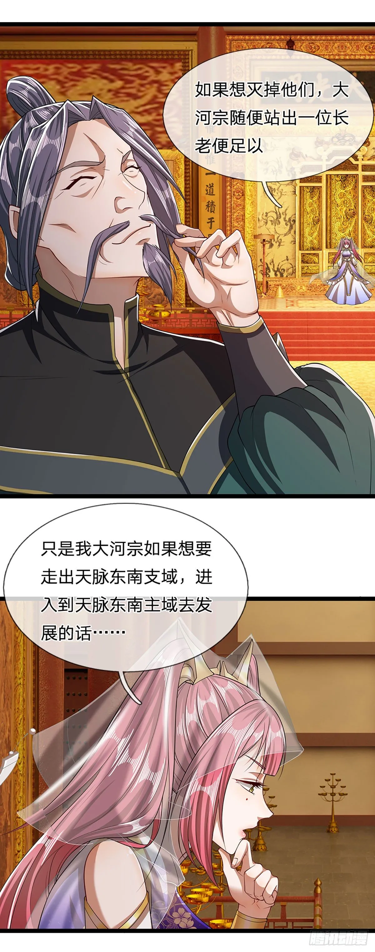 第40话 帝级功法，亲自出马 第19页