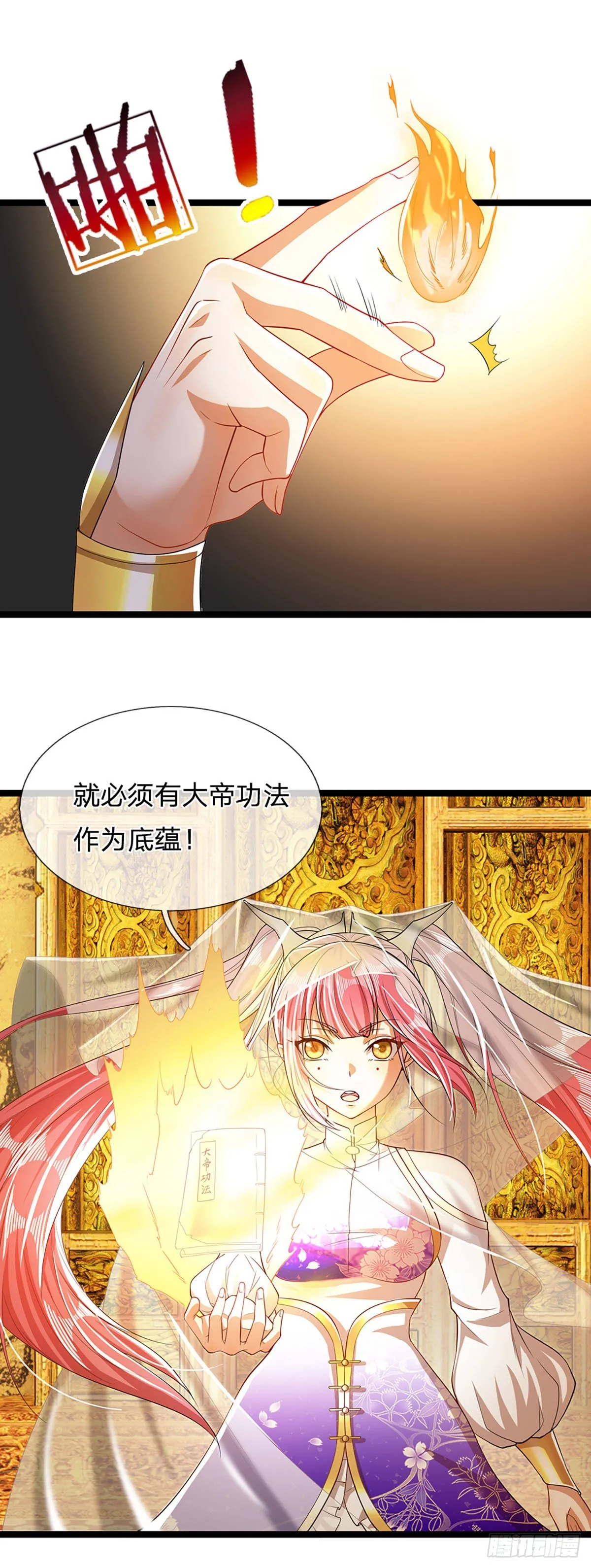 第40话 帝级功法，亲自出马 第20页