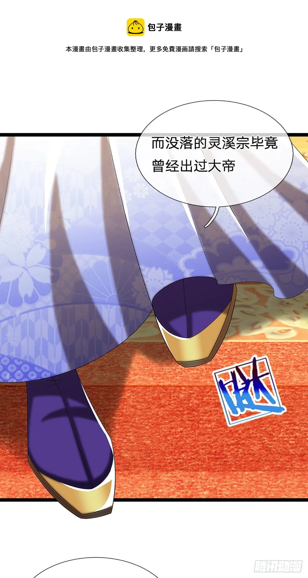 第40话 帝级功法，亲自出马 第21页