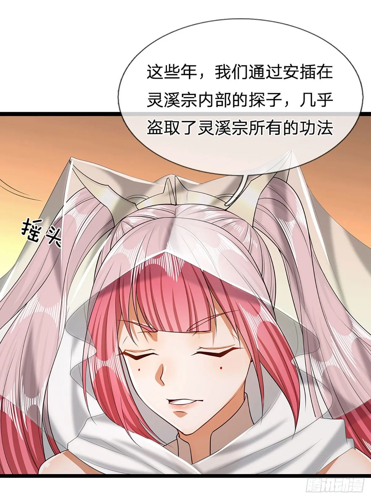 第40话 帝级功法，亲自出马 第24页