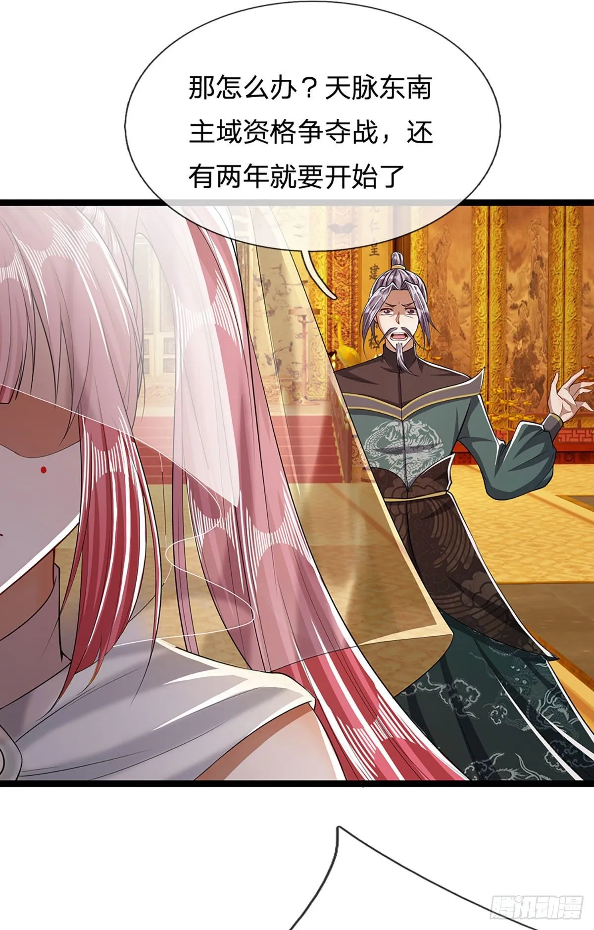 第40话 帝级功法，亲自出马 第26页