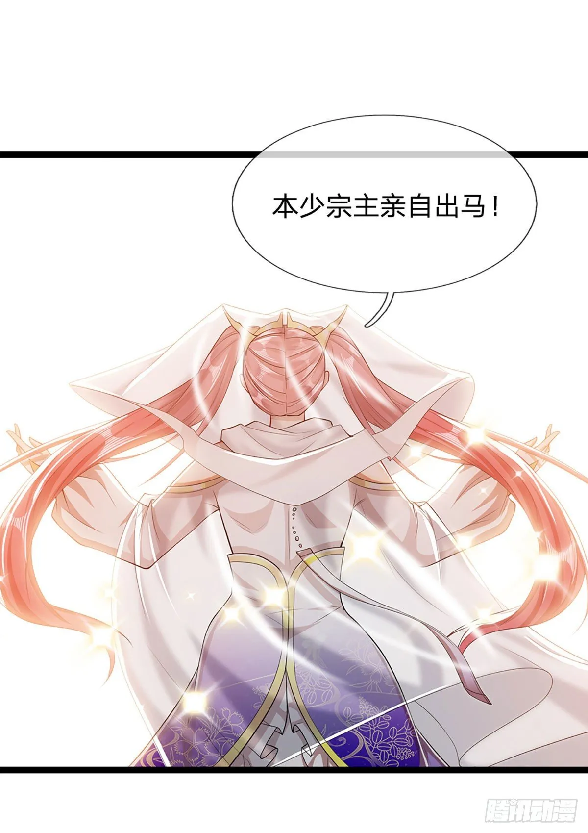 第40话 帝级功法，亲自出马 第28页