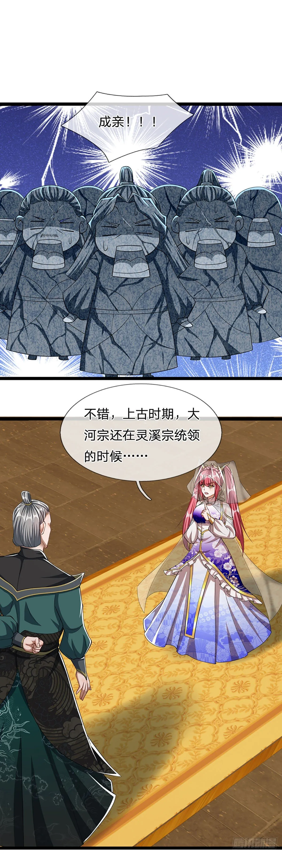 第41话 试炼成亲，枯木禁地 第5页