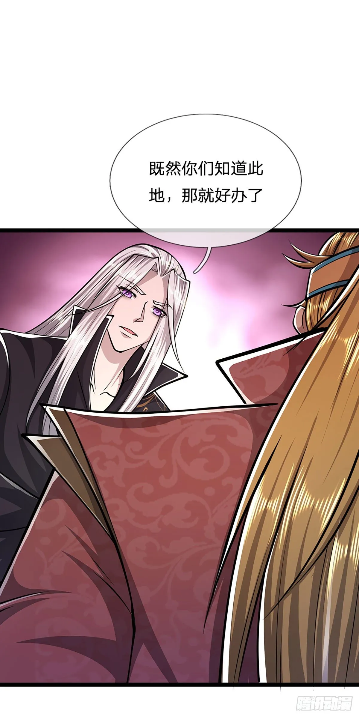 第41话 试炼成亲，枯木禁地 第14页