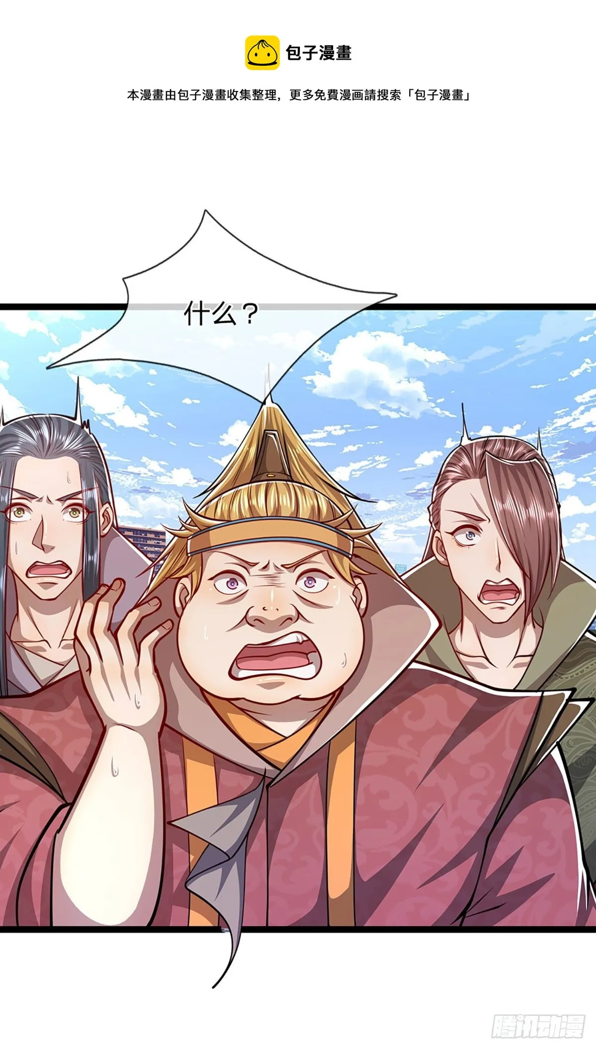 第41话 试炼成亲，枯木禁地 第16页