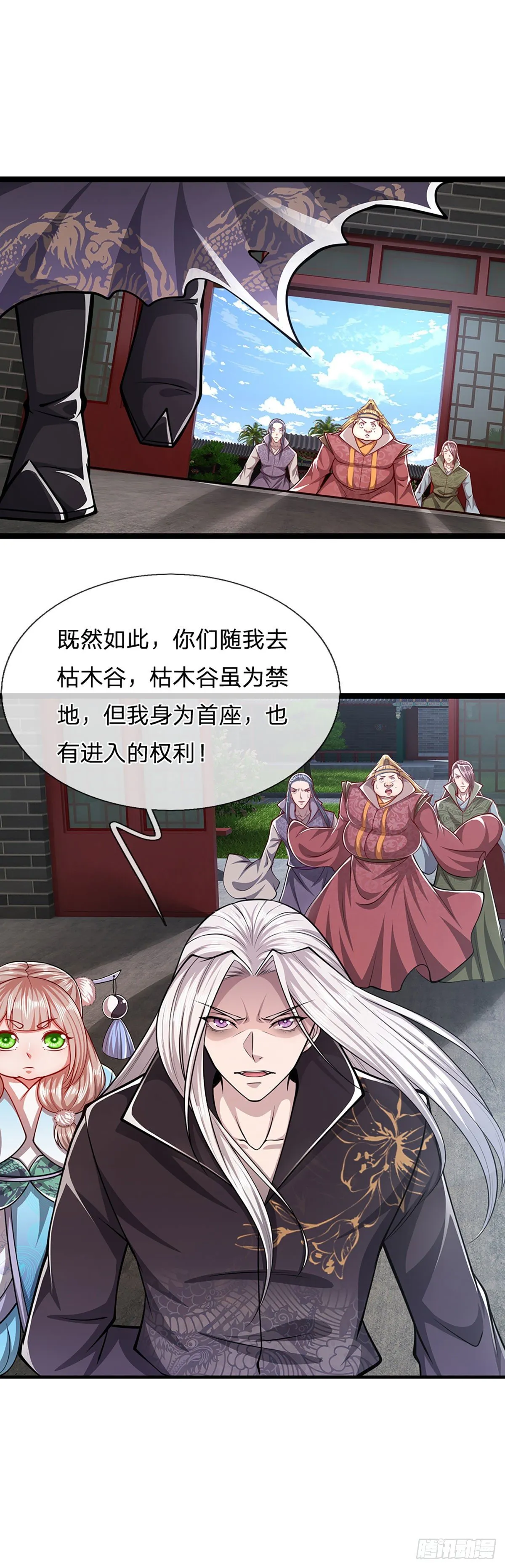 第41话 试炼成亲，枯木禁地 第25页