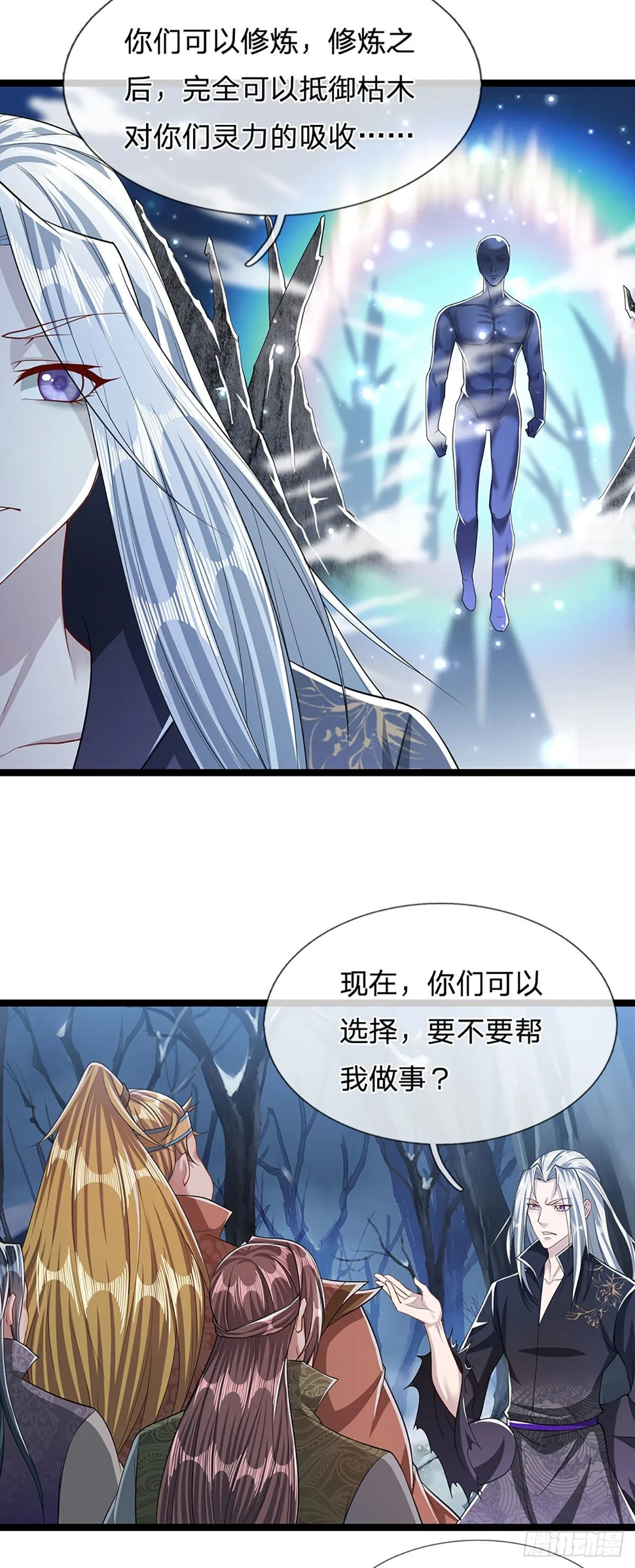 第42话 枯木不枯，逆天而修 第21页