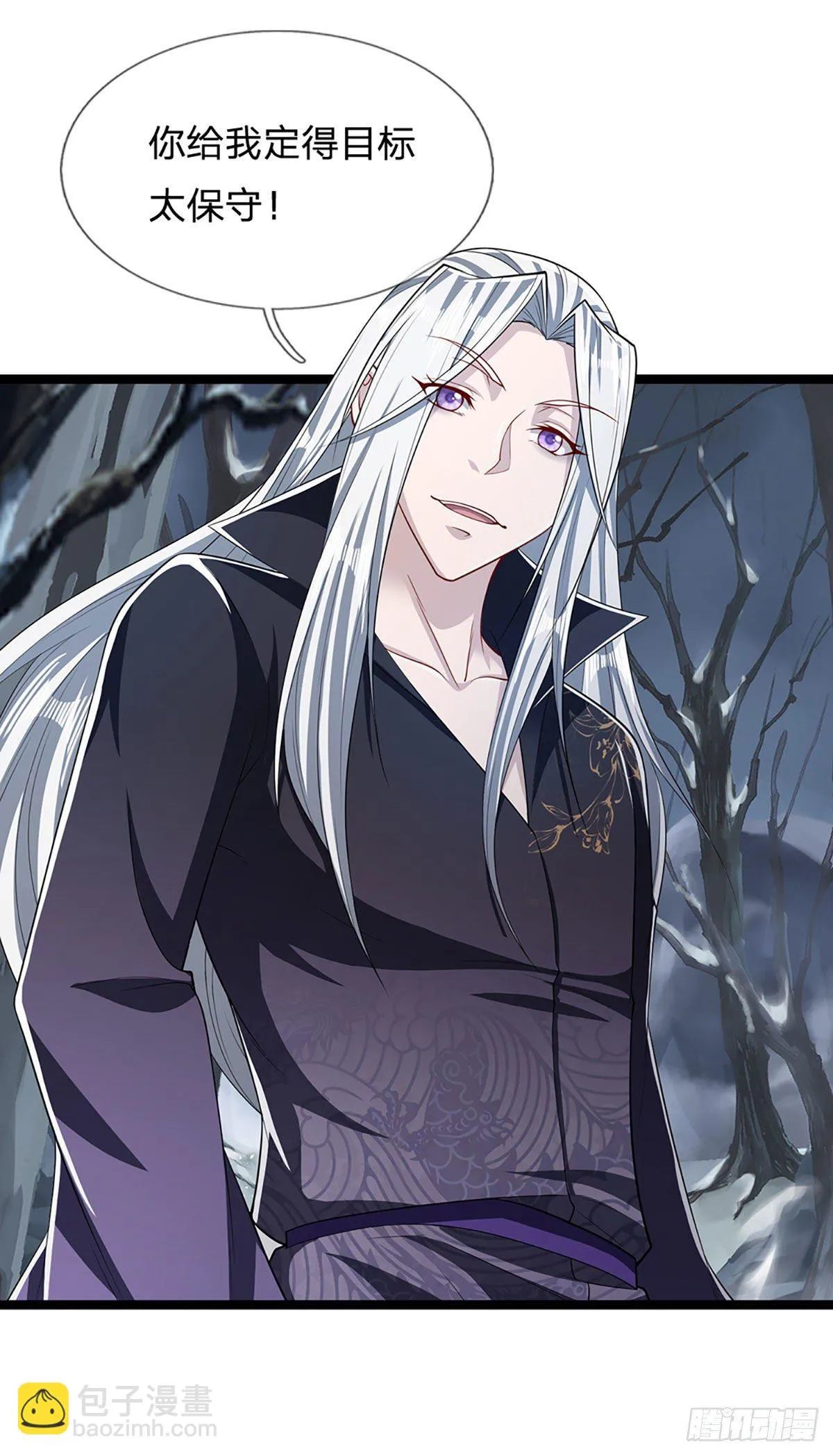 第43话 龙语写就，一句功法 第5页